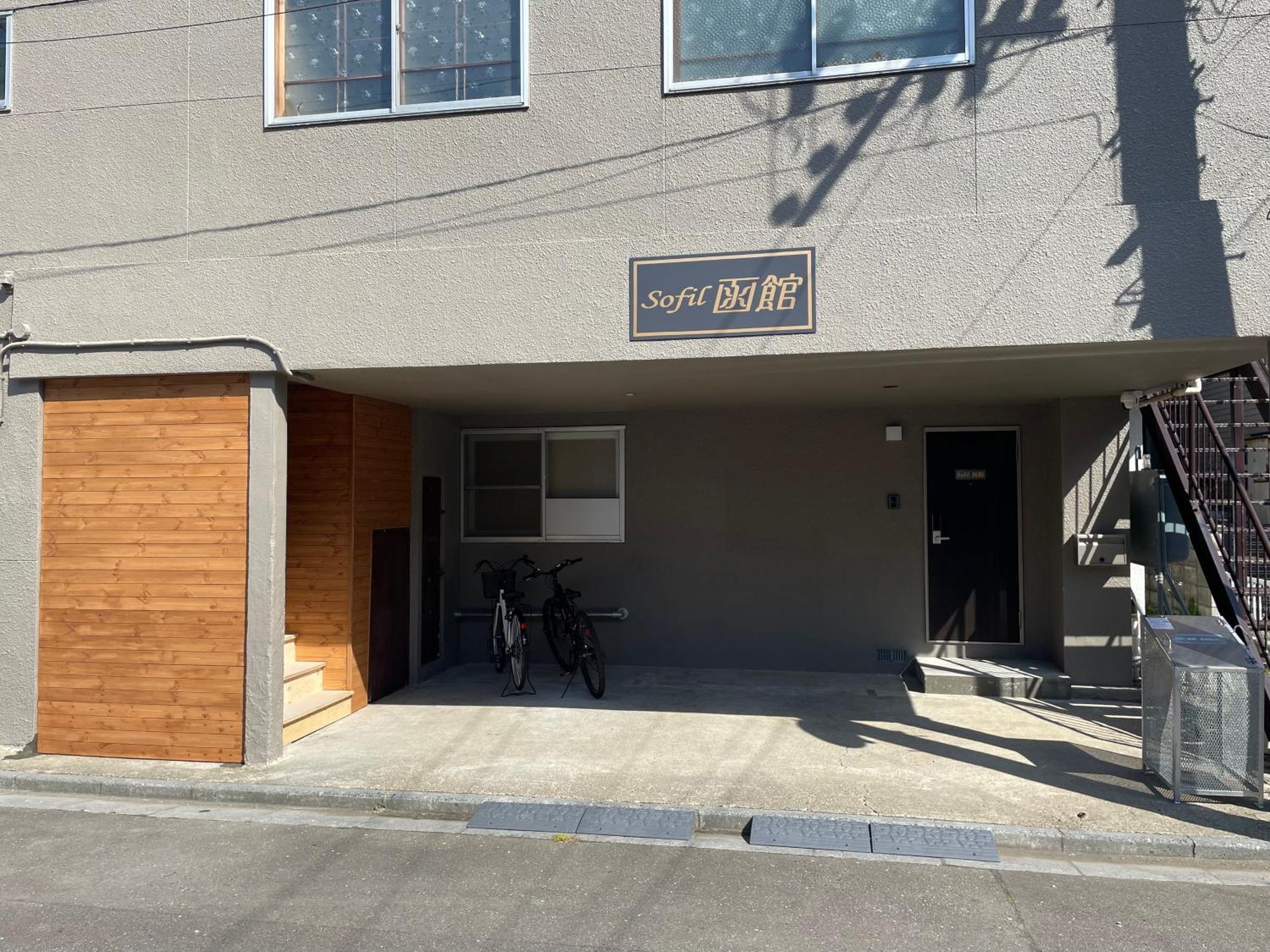 Sofil 函館first Lägenhet Hakodate Exteriör bild